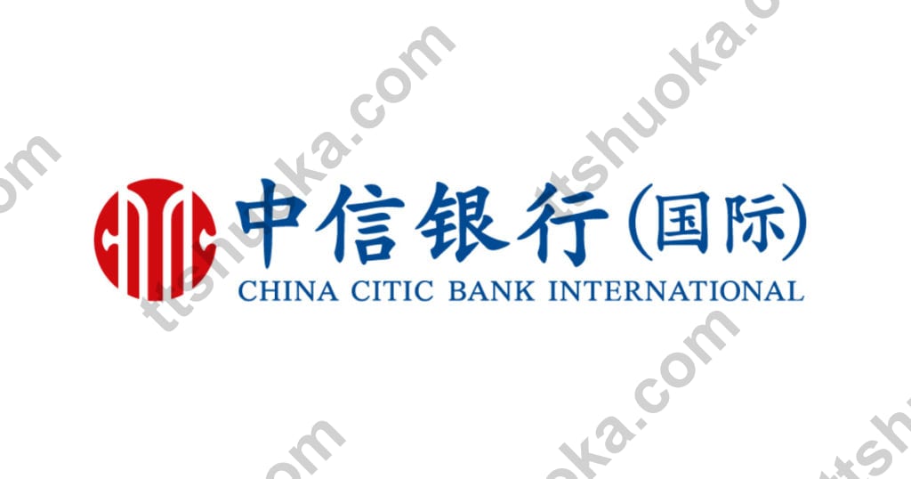 信银国际线上开户攻略2026｜线上申请回归，10%回赠信用卡这样拿