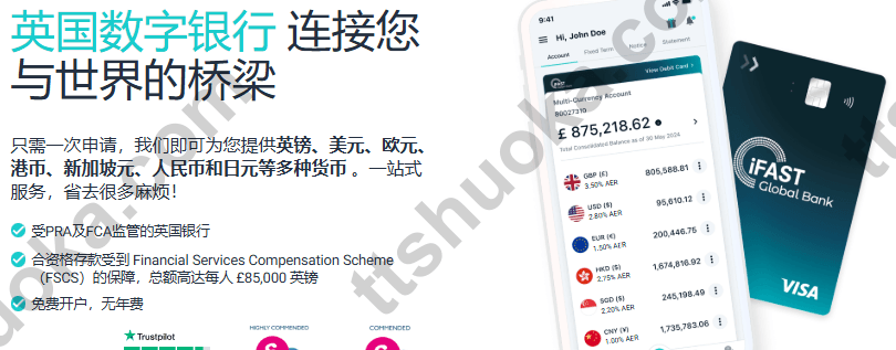2026年iFAST奕丰环球银行（英国）线上开户全流程｜大陆用户海外银行账户、IBAN与地址证明攻略