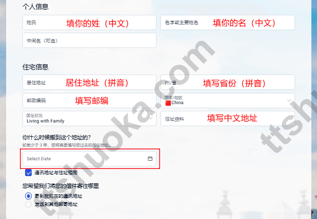 iFAST Global Bank 姓名和居住地址页面,填写中文姓名、英文地址和中文地址