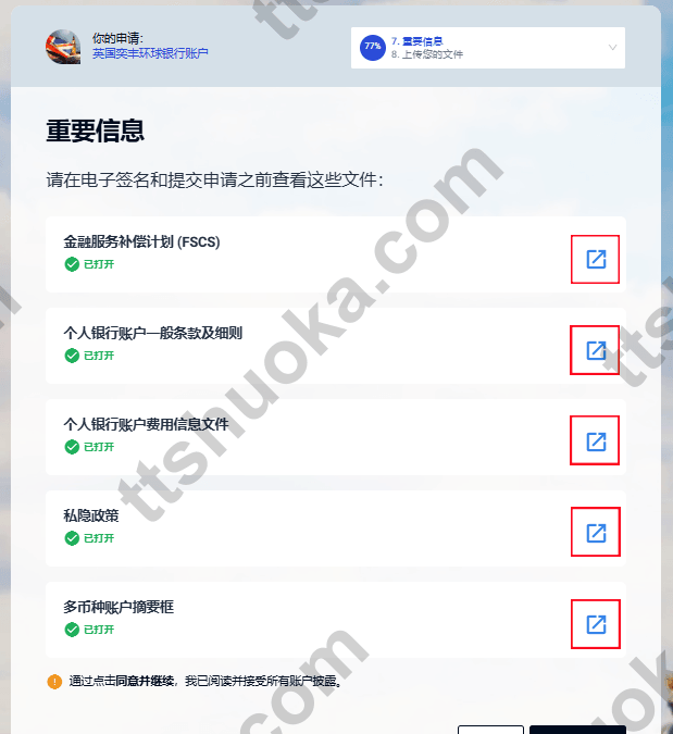 iFAST Global Bank 政策文件阅读页面