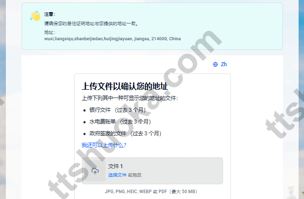iFAST Global Bank 上传地址证明页面,显示银行文件、水电煤账单和政府签发文件