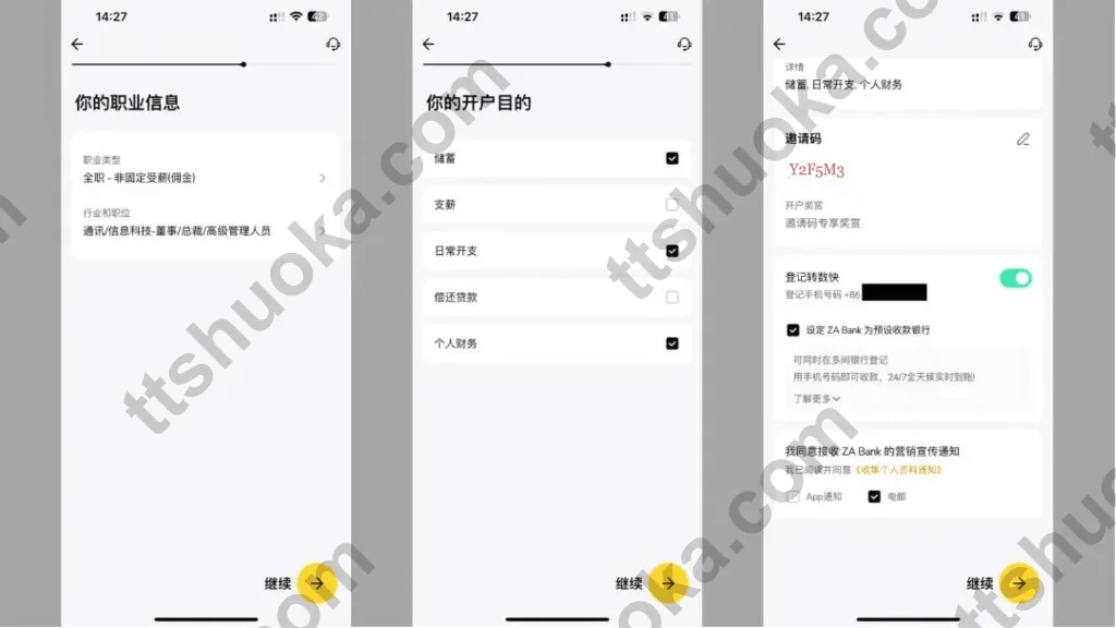ZA Bank App 填写职业信息、开户目的并按需处理 FPS 登记