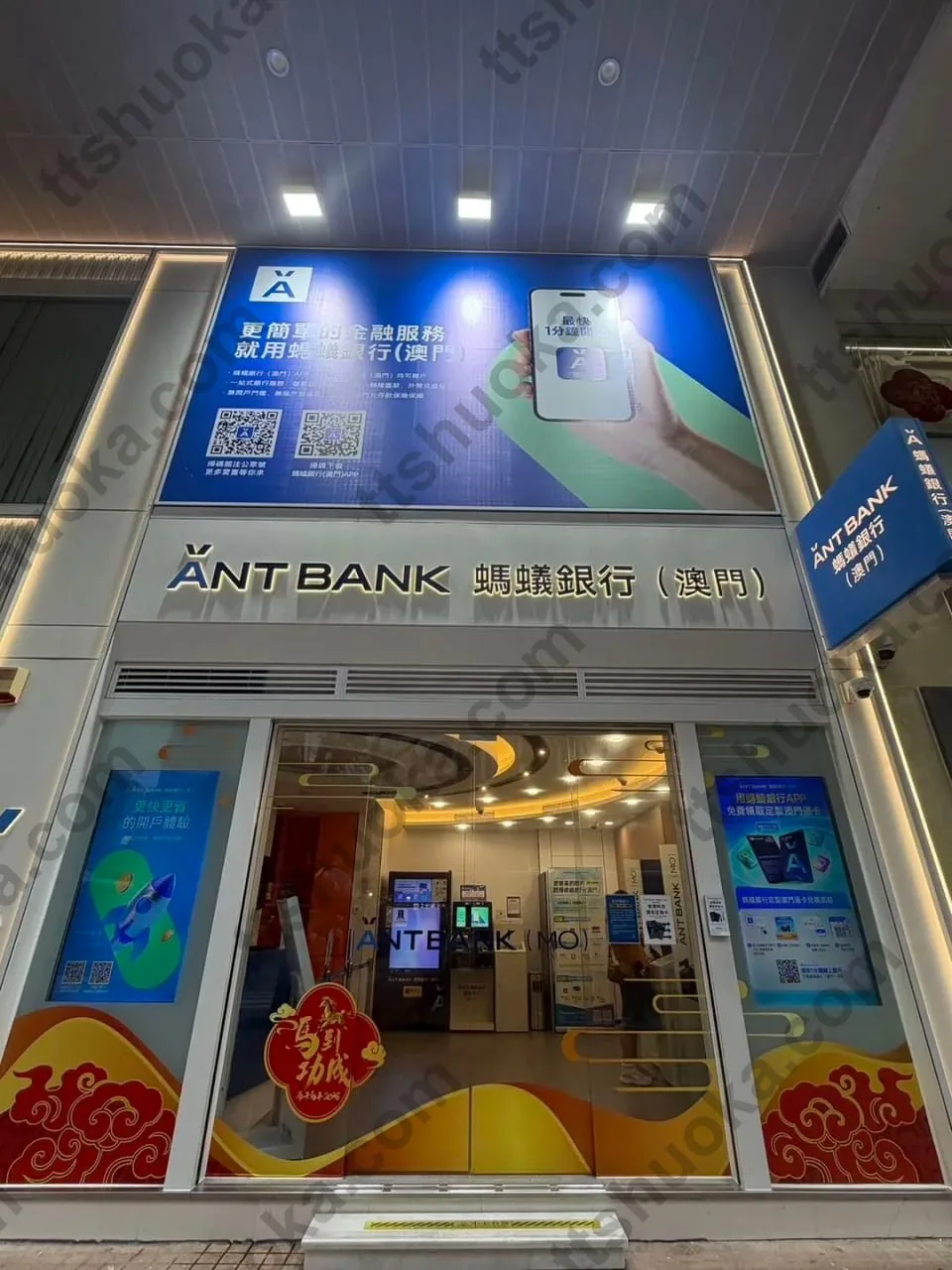 澳门蚂蚁银行8月开户福利加码活动海报