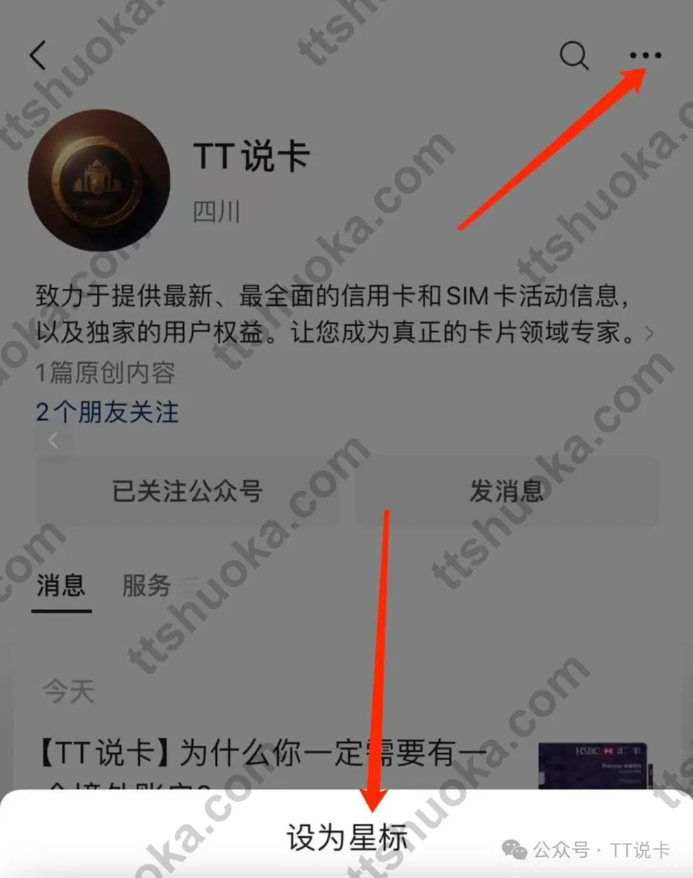 TT说卡港美股与海外银行交流群