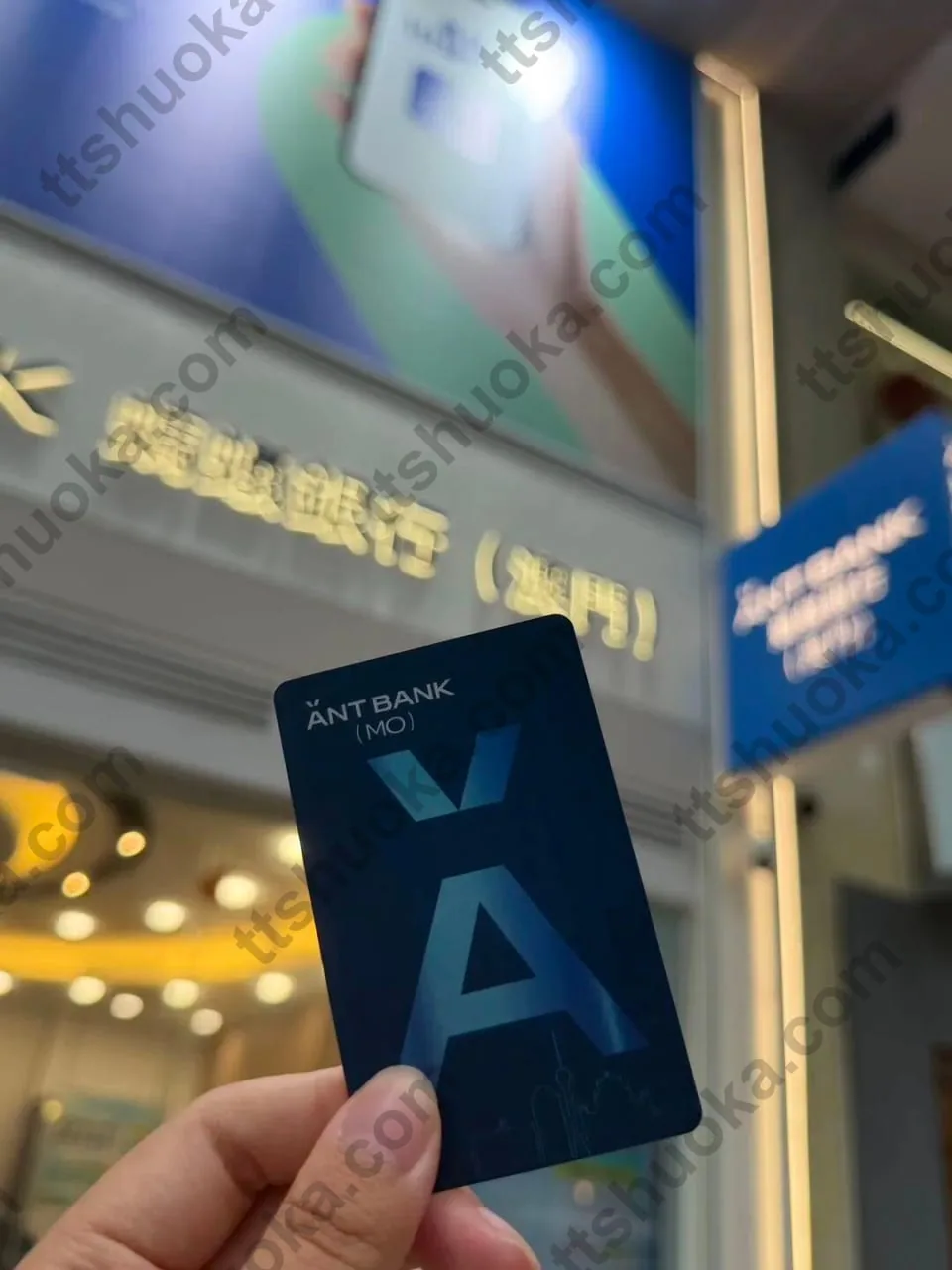 澳门蚂蚁银行线下网点自助机免费领取澳门通卡