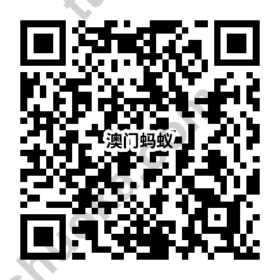 澳门蚂蚁银行专属开户链接二维码,邀请码LPEBFSHV