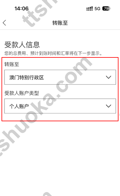 香港汇丰 App 选择澳门特别行政区和个人账户类型的页面截图