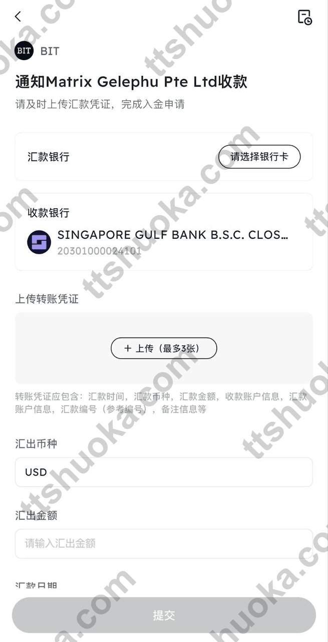 BIT 通知收款页面选择汇款银行卡并上传转账凭证