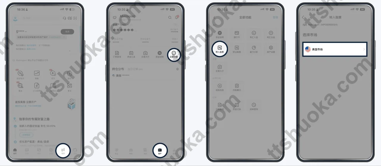富途证券美股怎么转仓到 BIT？2026完整教程：DTC 4305、账户信息填写与到账时间 封面图