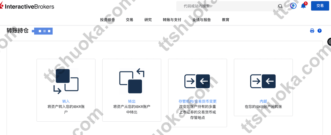 盈透 IB 网页端转账与支付、转账持仓、转出、美国证券转移 FOP 的操作路径