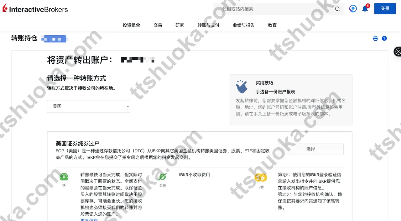 盈透 IB 填写接收券商信息页面:金融机构 RQD Clearing LLC、经纪商账户 MATRIXOMNI30
