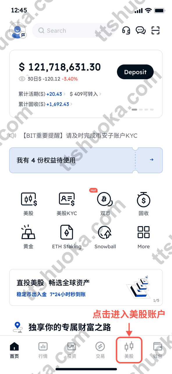 2026 BIT美股稳定币入金教程：USDT/USDC买美股，快速到账与完整操作步骤