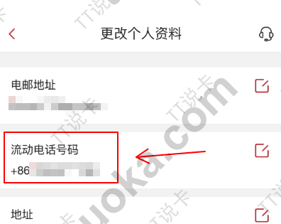 中银香港终于支持线上改手机号：BOCHK App 可直接修改 +86/+852，步骤与 Boc Pay 影响一次讲清