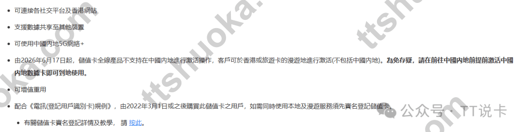 中国移动香港6月17日起禁止内地激活：想开香港银行的人，手机卡现在该怎么选 封面图