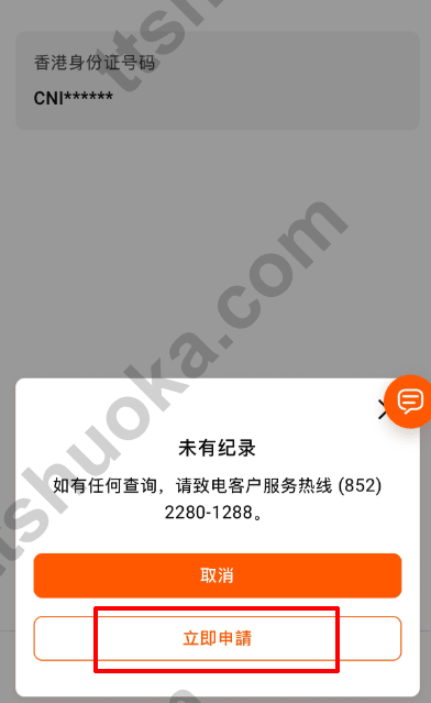 信用卡申请状态页面显示未有记录,并提供立即申请按钮