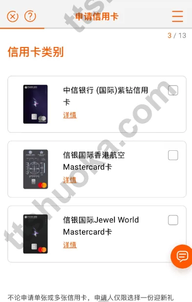inMotion 信用卡类别列表,展示信银紫钻、香港航空 Mastercard 和 Jewel World Mastercard 等卡片