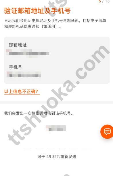 信银国际信用卡申请页面核对邮箱地址和手机号并接收一次性验证码