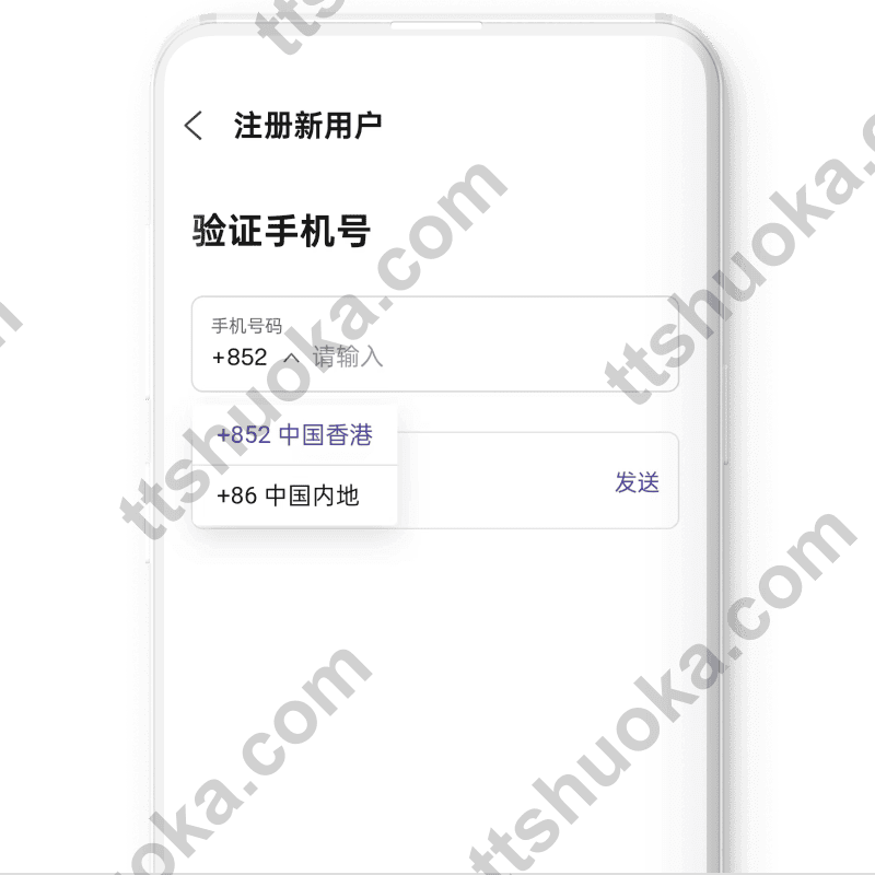 大象银行 EleBank 开户第六步,确认开户资料并提交申请