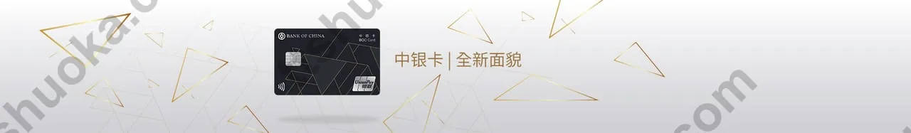 中银卡银行产品图，提款与指定支付功能使用关联账户资金