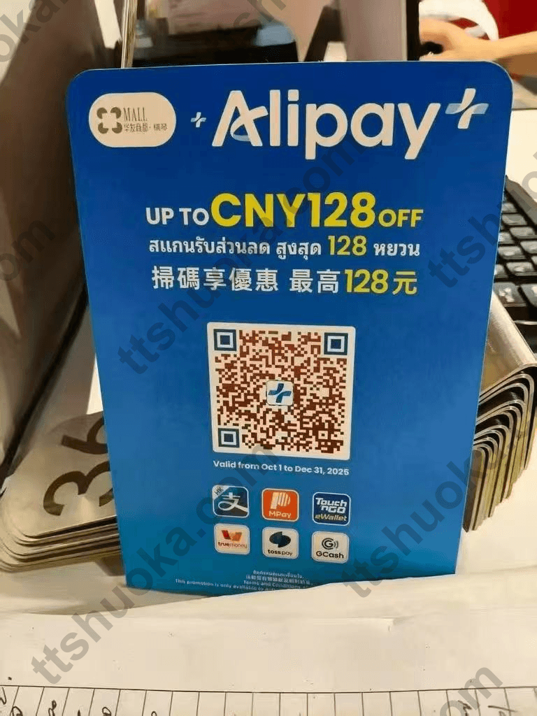 AlipayHK 108券包活动