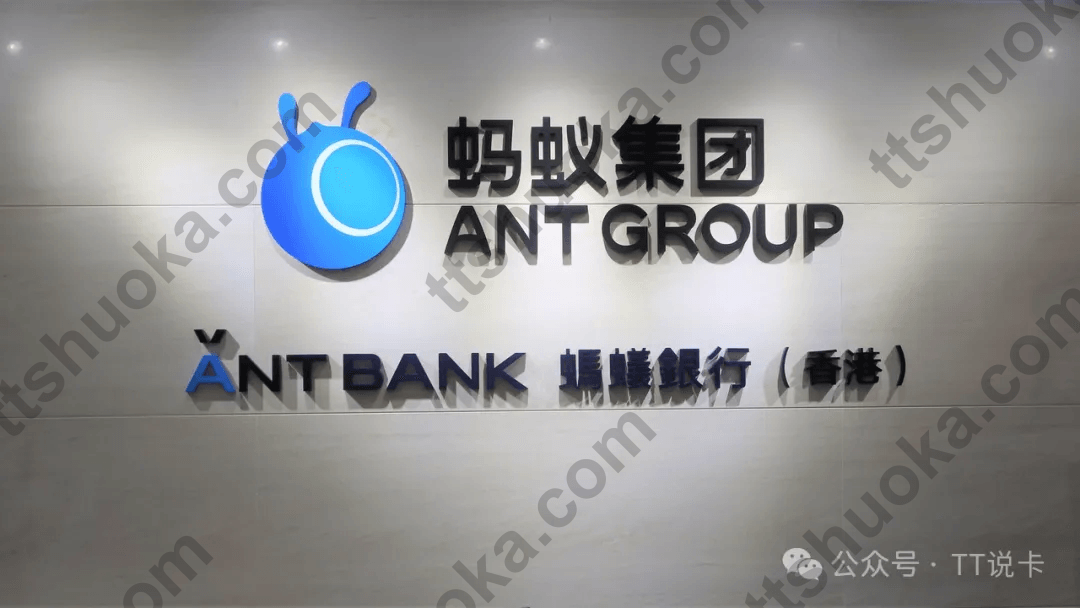 蚂蚁银行(香港)App 界面截图