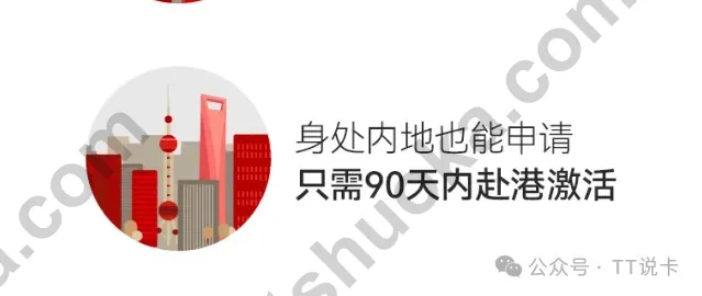 突发放水！2026香港汇丰One内地申请重开：HSBC HK App预填与90天赴港激活 封面图