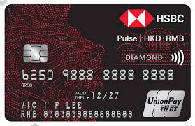 汇丰 Pulse 银联双币钻石信用卡卡面