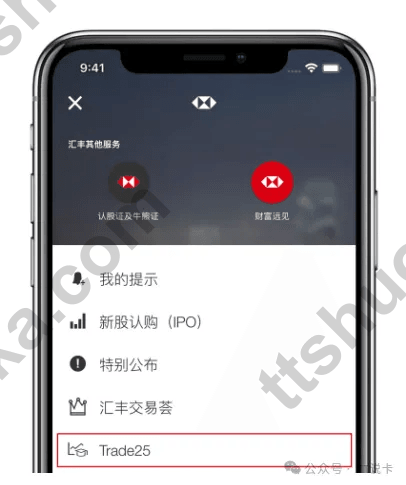 Trade25 开通步骤示意,在全速易菜单中找到 Trade25 入口