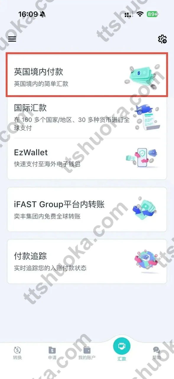 iFAST GB App汇款菜单中的英国境内付款入口