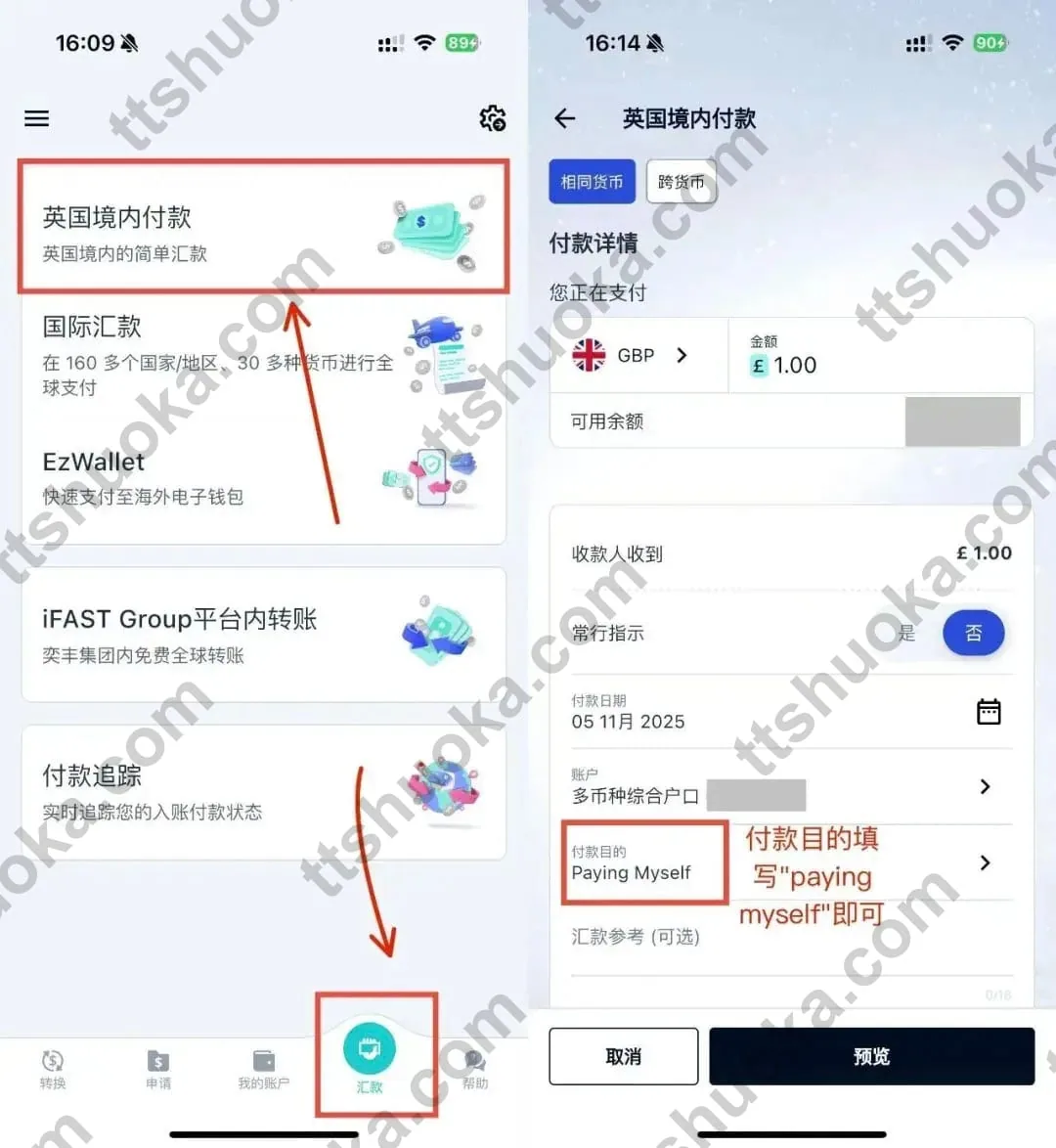 iFAST英国境内付款选择GBP金额和Paying Myself付款目的