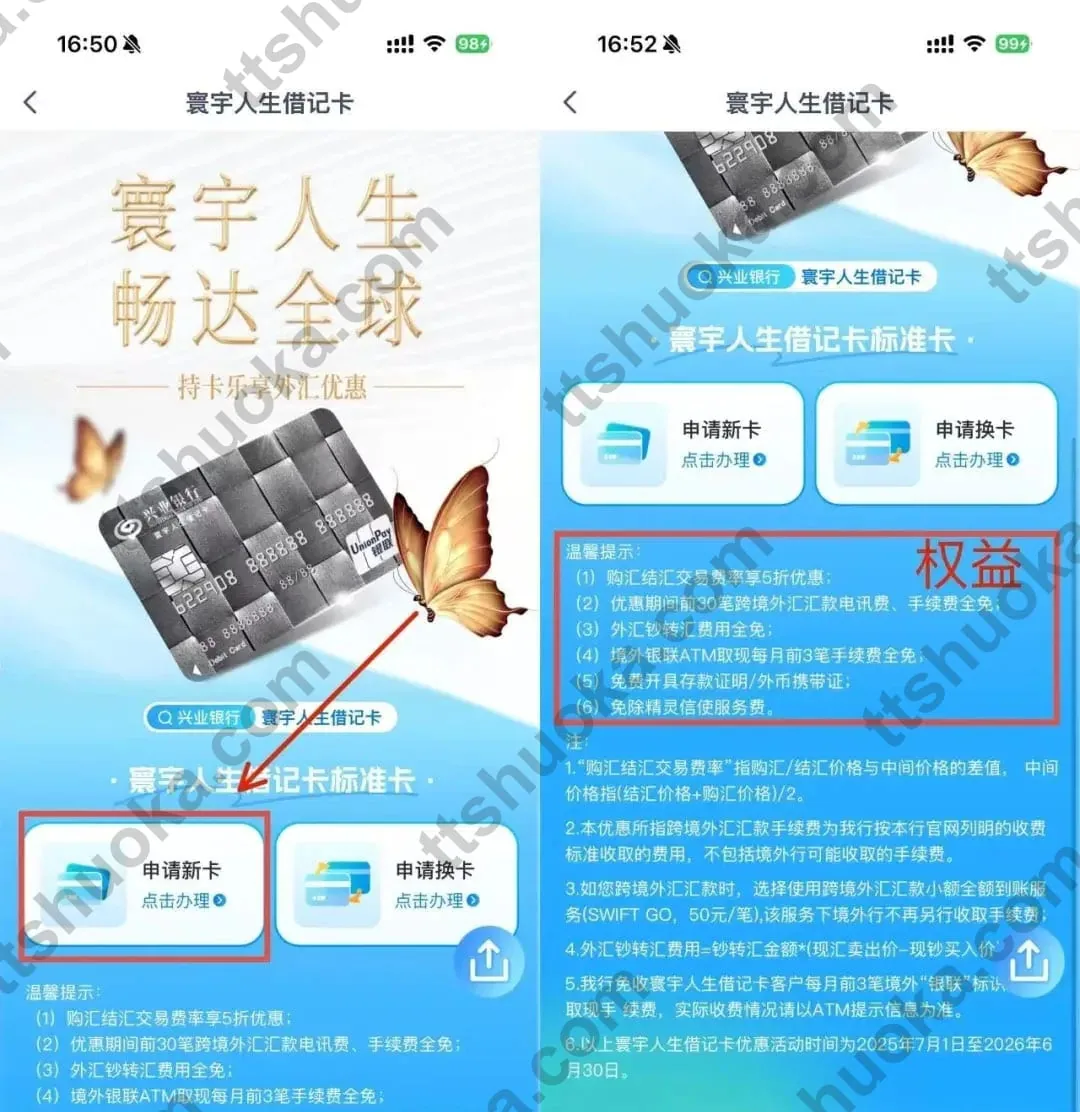 2026兴业银行寰宇人生卡跨境汇款攻略：低成本转入iFAST，再到Wise完整教程