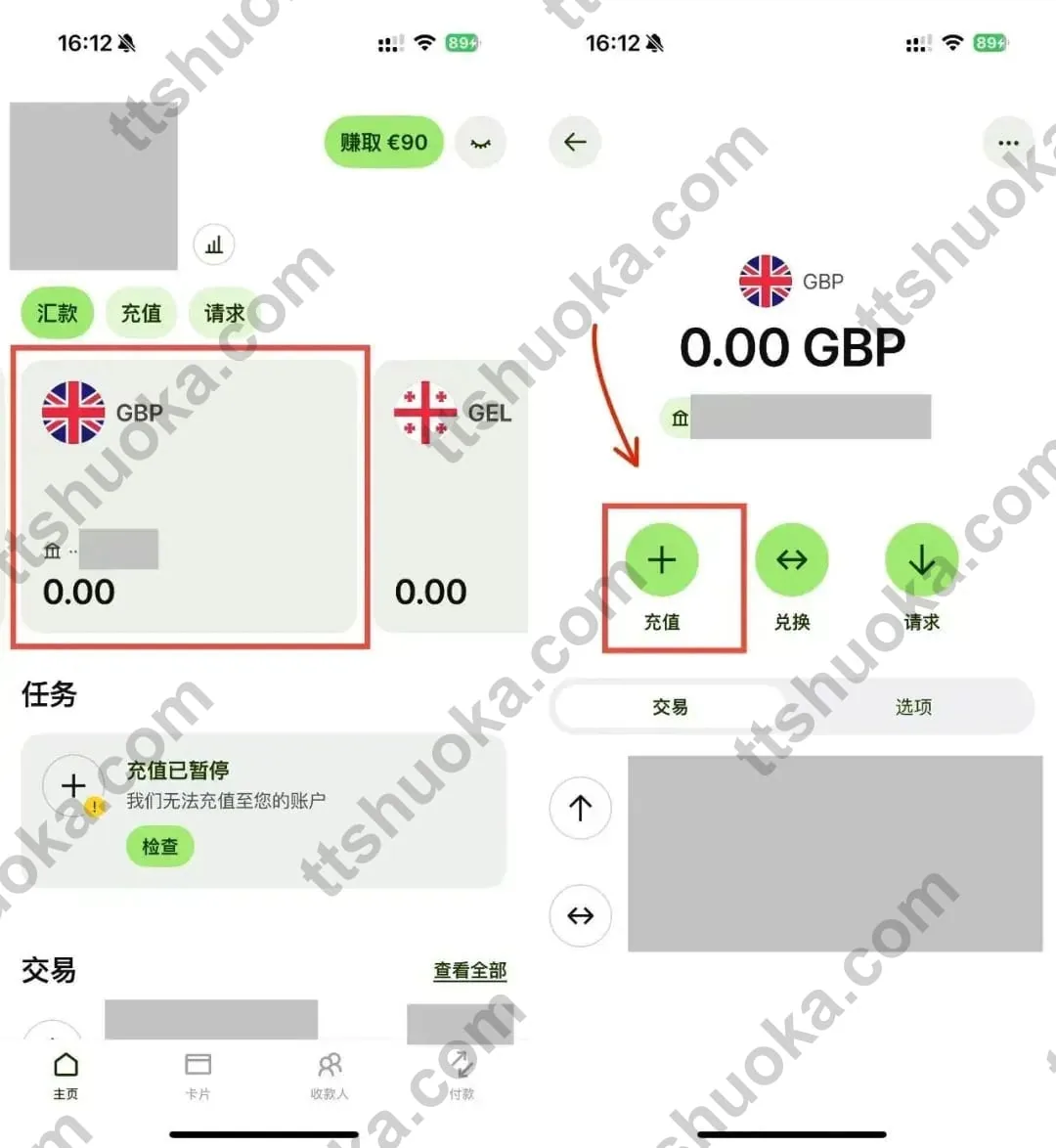 Wise App选择GBP余额并进入充值页面