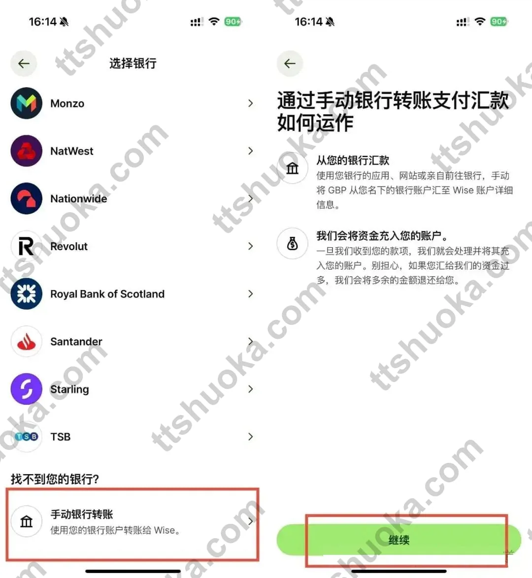 Wise银行列表底部选择手动银行转账并查看操作说明
