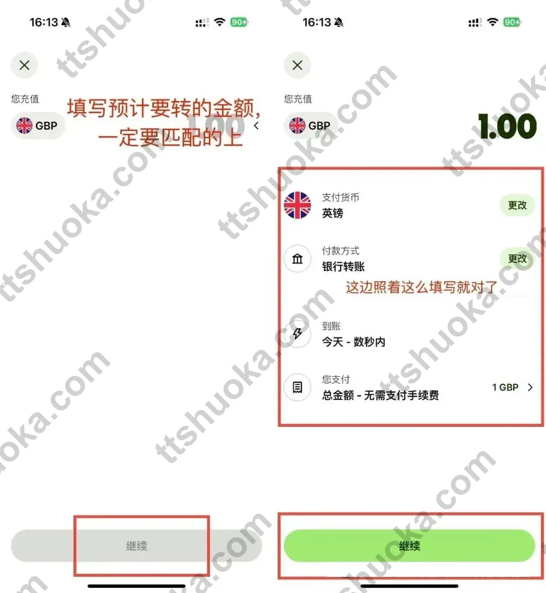 Wise设置GBP充值金额并选择银行转账付款方式