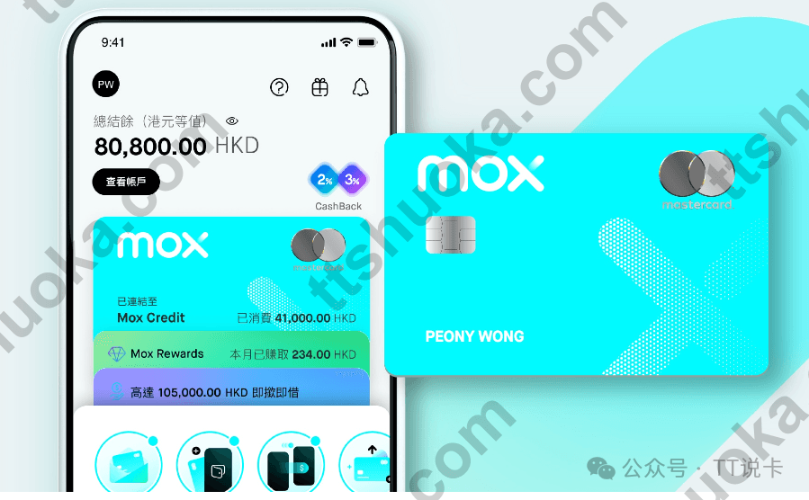 Mox 虚拟银行 App 与 Mox Card 主视觉图