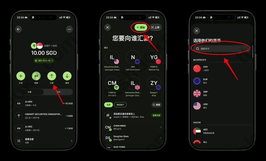 Starryblu账户余额与全球转账入口,以及新增收款人的操作页面