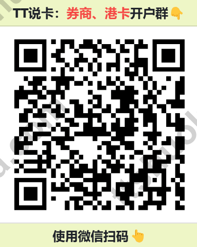 腾达证券GigaMoney开户交流群二维码，适合咨询开户、邀请码、入金和打新问题