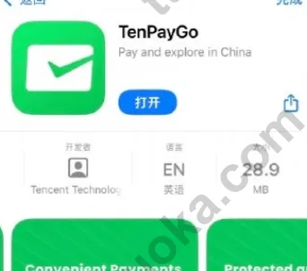 TenPayGo 在 App Store 页面截图,显示 Pay and explore in China