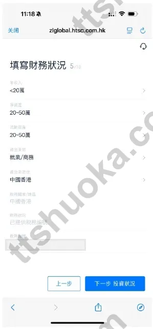 填写财务状况和资金资料