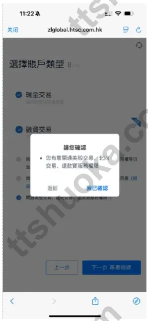 选择现金交易或融资交易账户