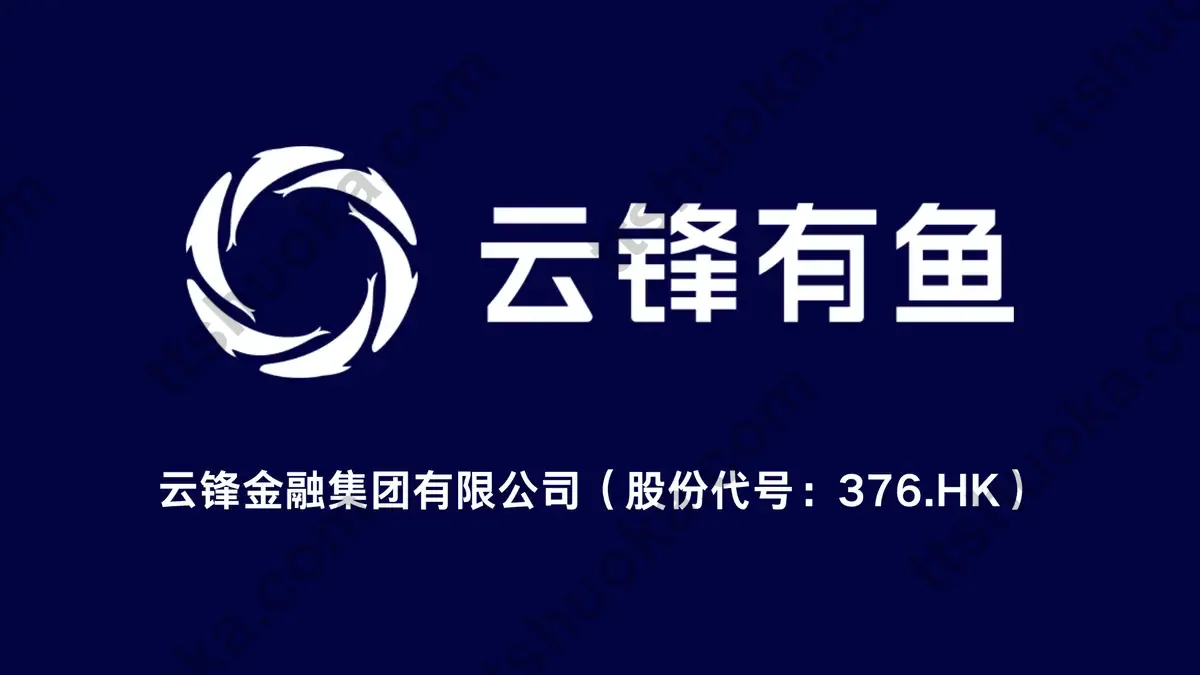 云锋有鱼证券图标