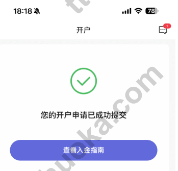 卓锐证券开户确认声明与签名提交页面