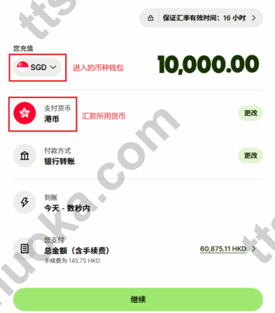 Wise以港元支付并兑换为新加坡元的报价页面示例