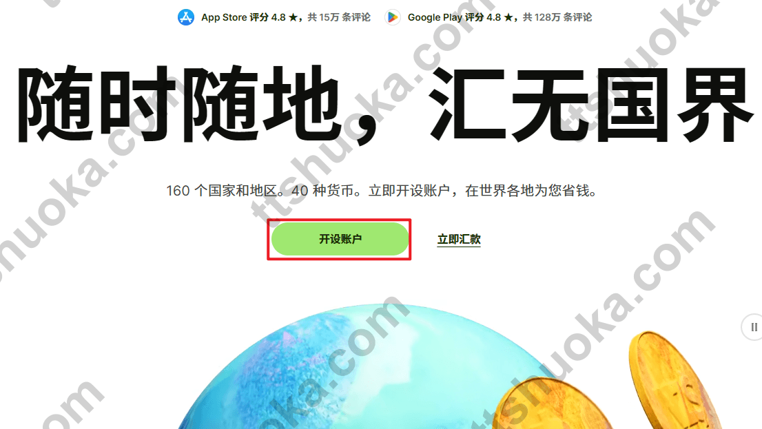 2026年Wise开户及券商入金全攻略｜大陆注册、IBKR与复星证券教程