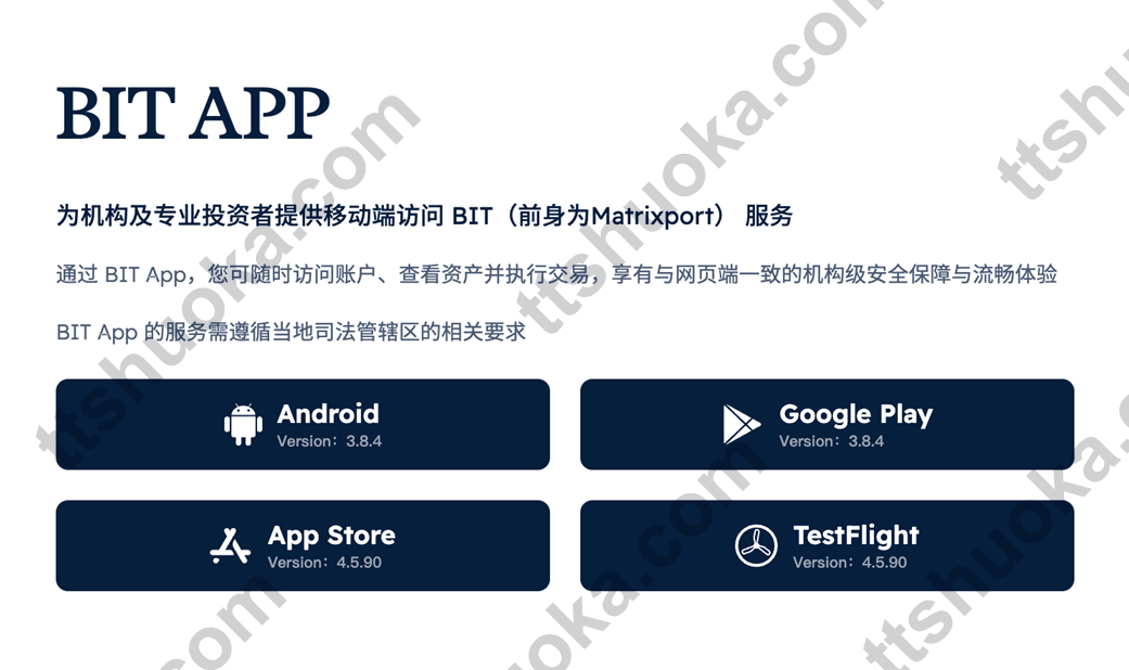 BIT App 的 Android、Google Play、App Store 和 TestFlight 下载入口