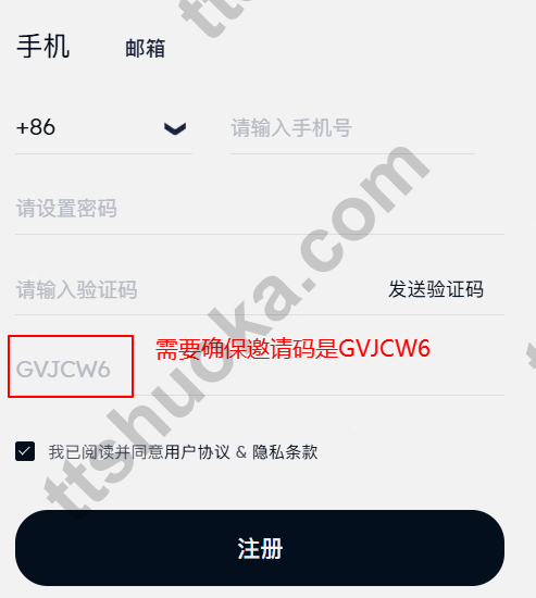 BIT 注册页面邀请码 GVJCW6 自动带入示例