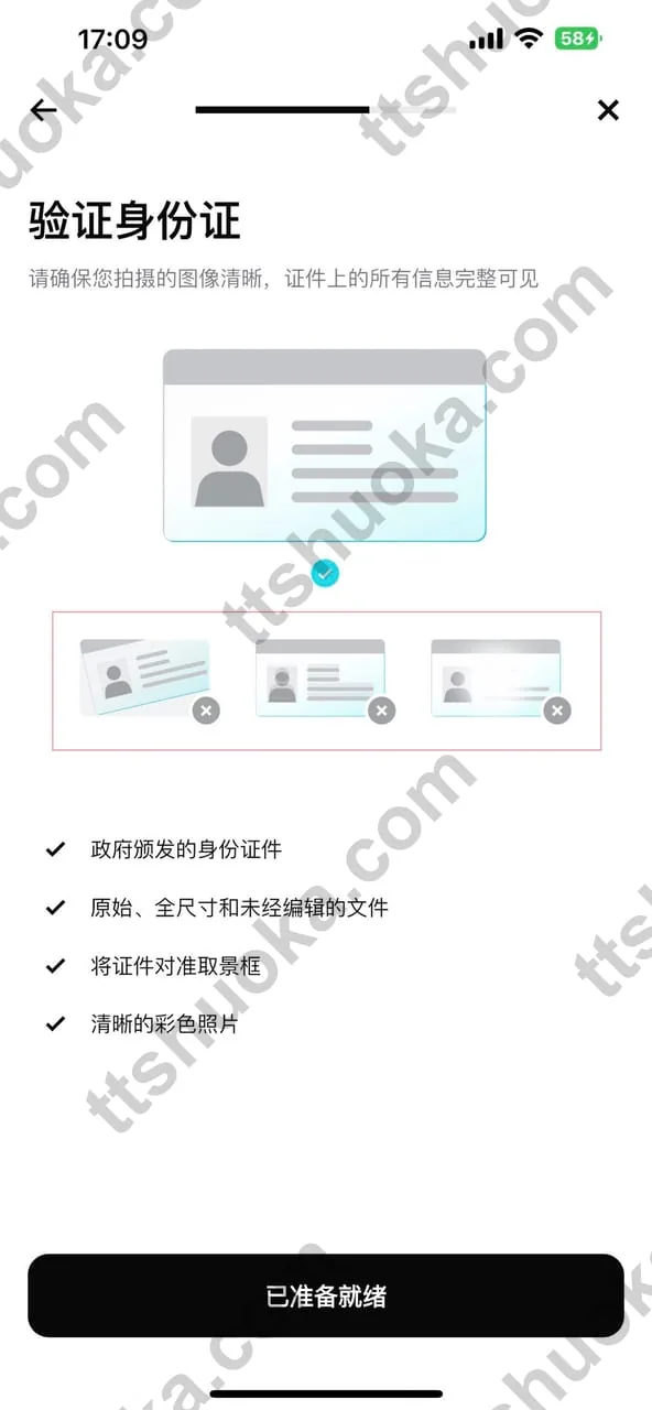 Bitget App KYC 页面,显示居住地区、证件签发地区和证件类型选择