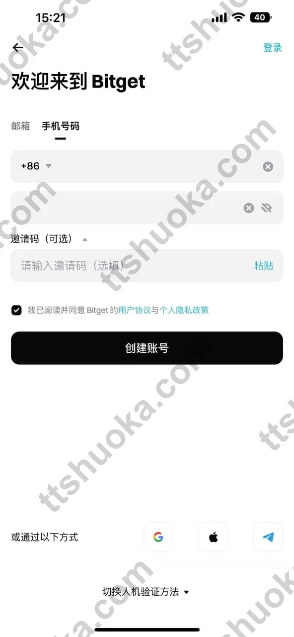 Bitget App 身份认证入口,显示去认证按钮