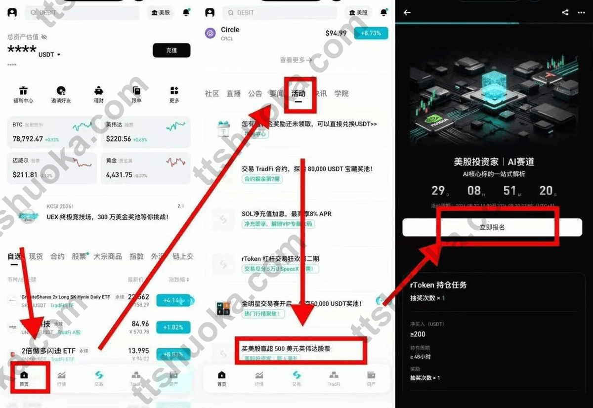 Bitget App 活动页和活动详情页,显示立即报名按钮