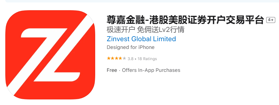 尊嘉证券iOS下载